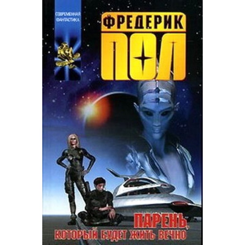 The guy who will live forever