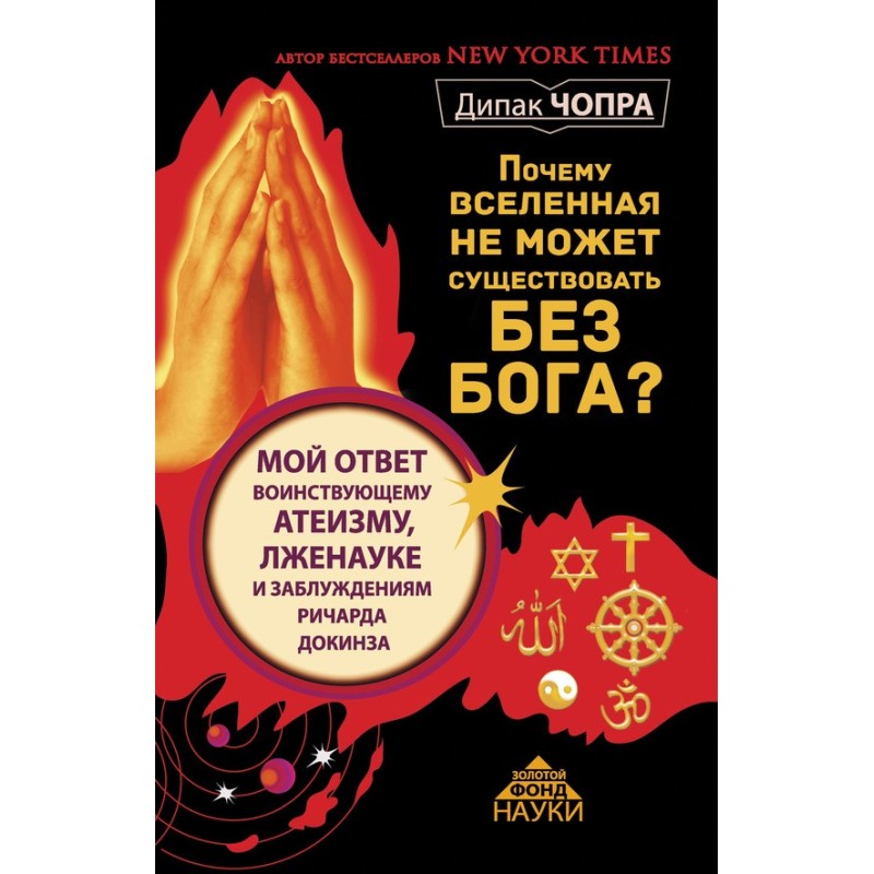 Почему Вселенная не может...