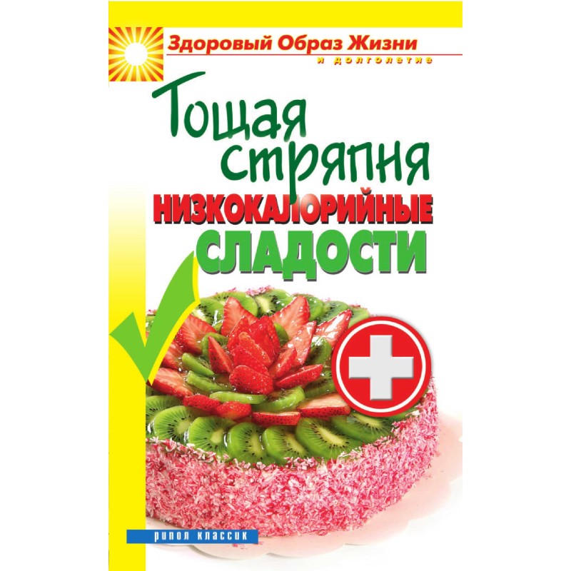 Skinny concoction....