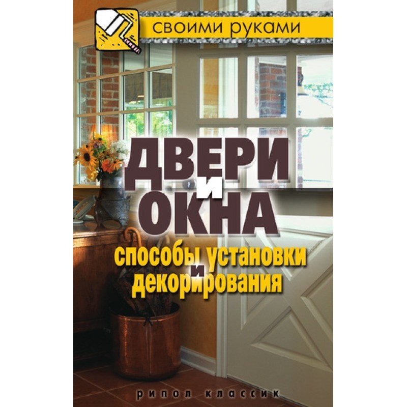 Doors and windows....