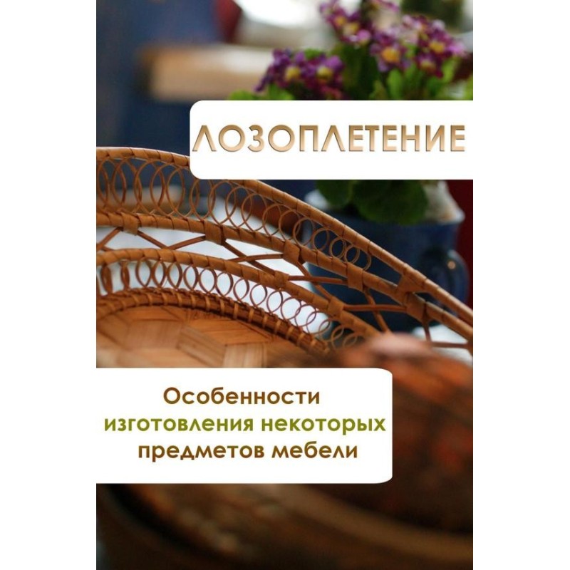 Features of the manufacture...