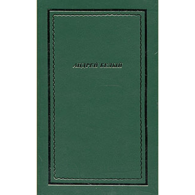 Complete collection of poems