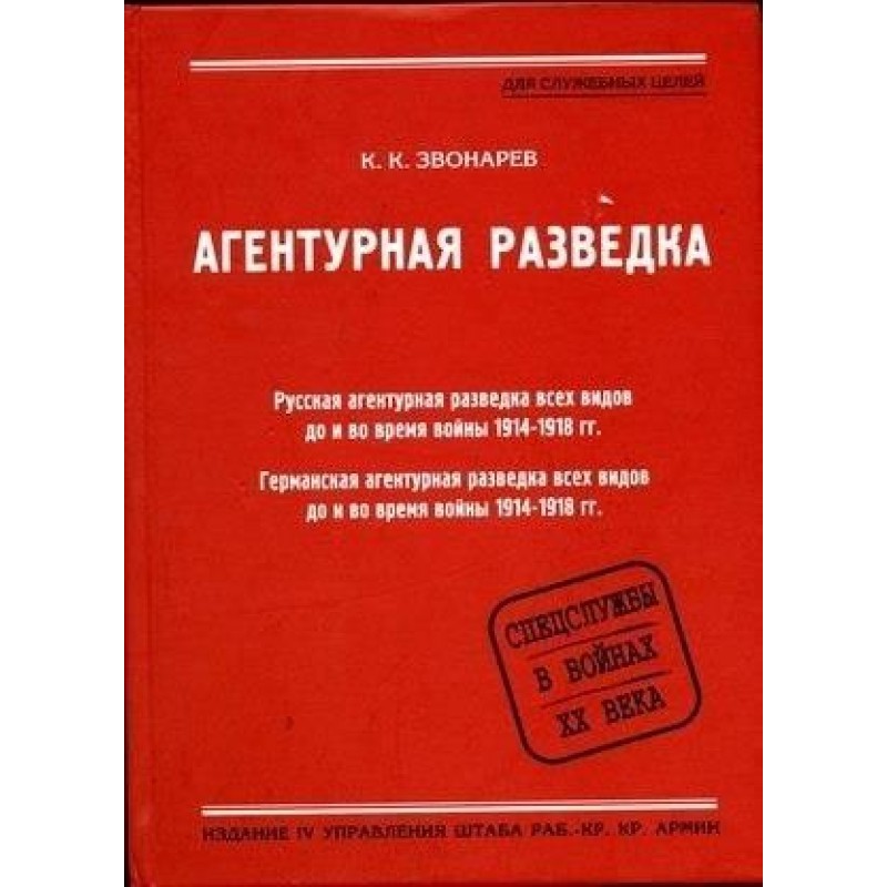 Human intelligence. Book...