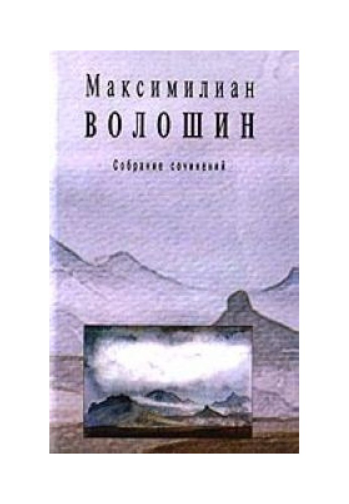 Повне зібрання віршів