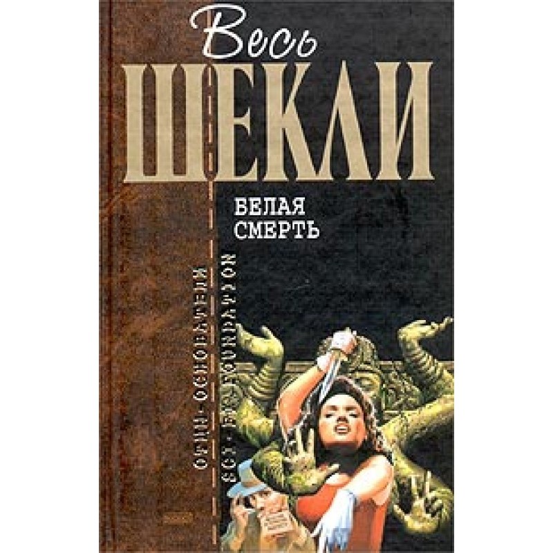 Смертельные гонки