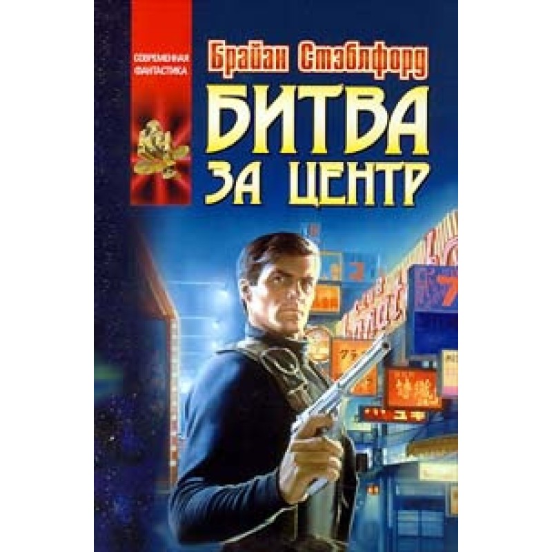 Центр не удержать