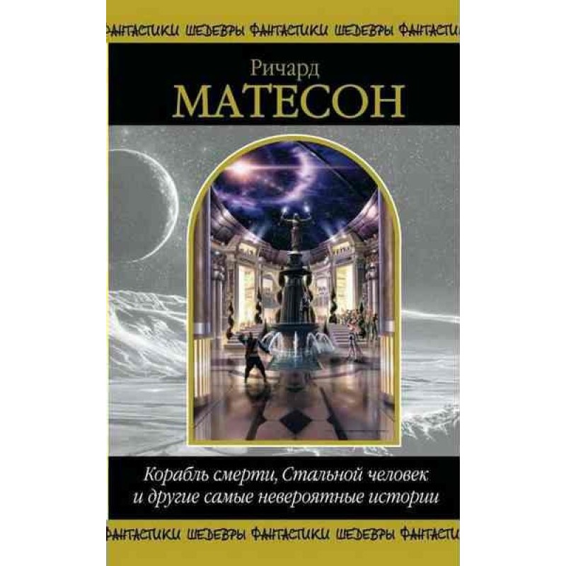 Кошмар на высоте 20 000 футов