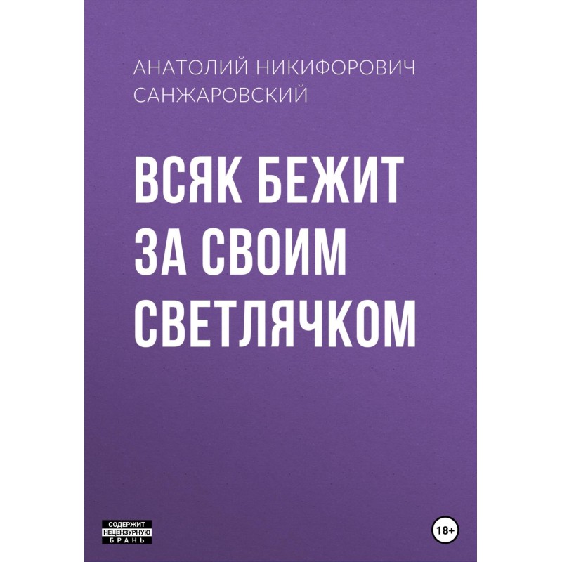 Everyone runs after their...