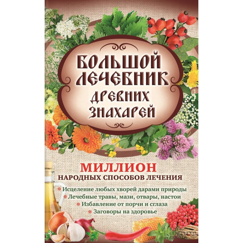 A large clinic of ancient...