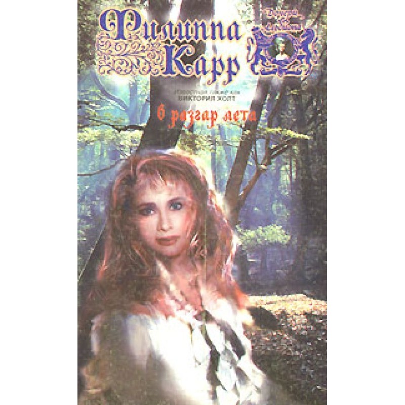 At the height of summer