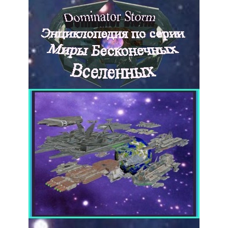 Encyclopedia on the series...