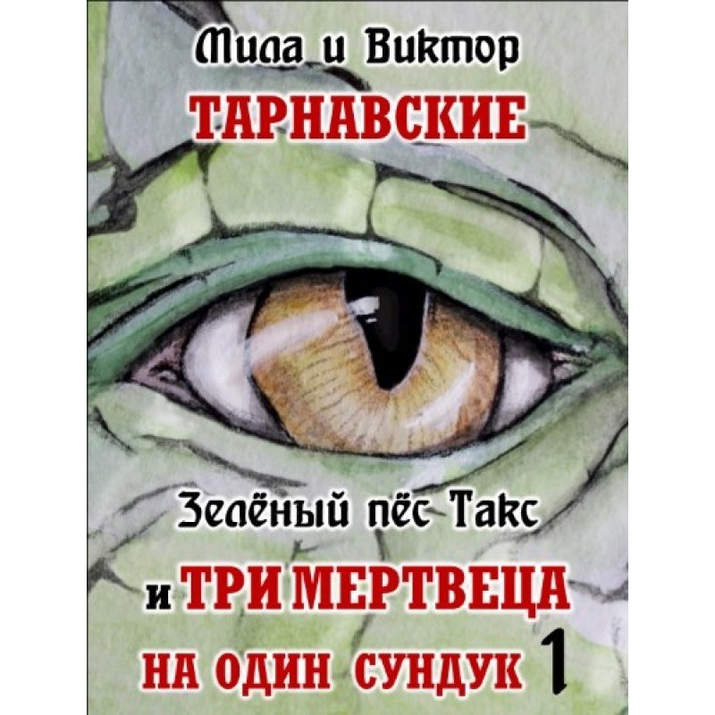 Green dog Tux and Three...