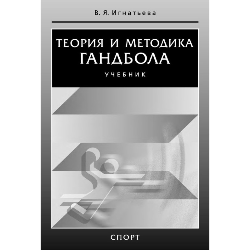 Theory and methodology of...