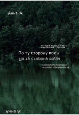 On the other side of the water