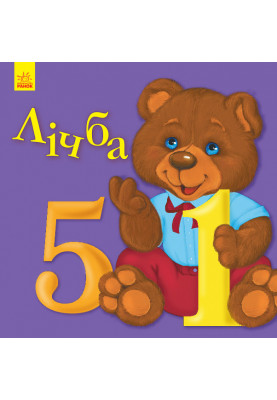 Number