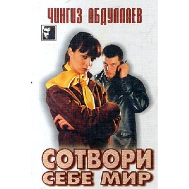 Create your own world