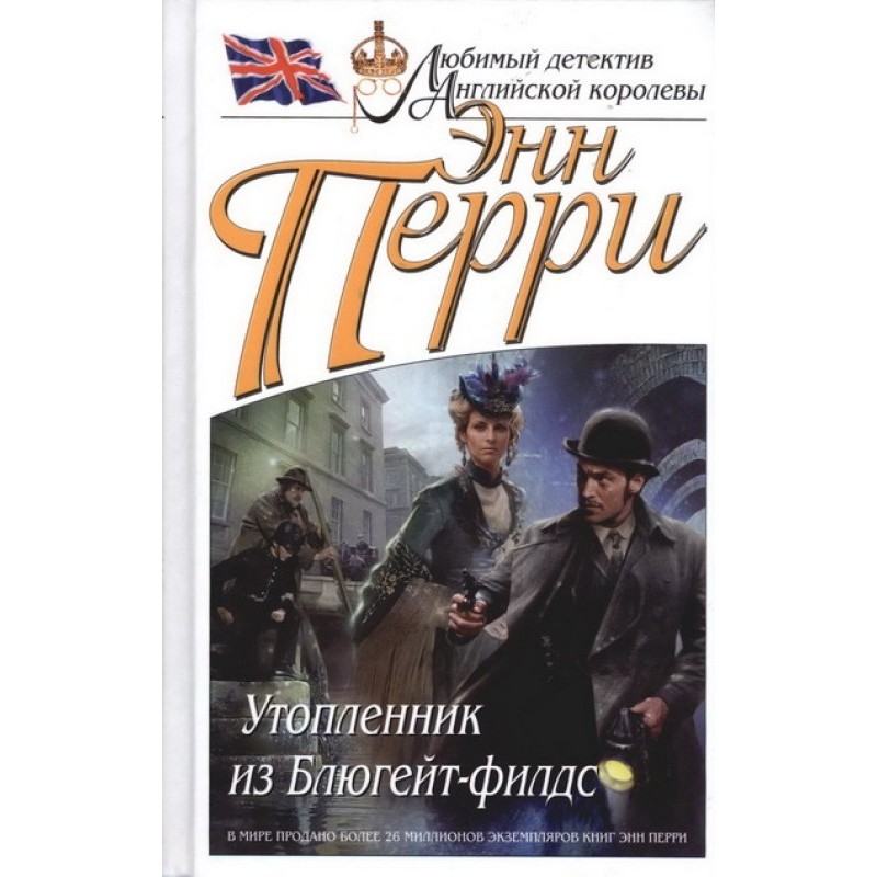 The Drowned Man of Bluegate...