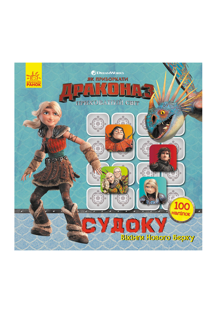 Sudoku New Burke Vikings (Dragons).