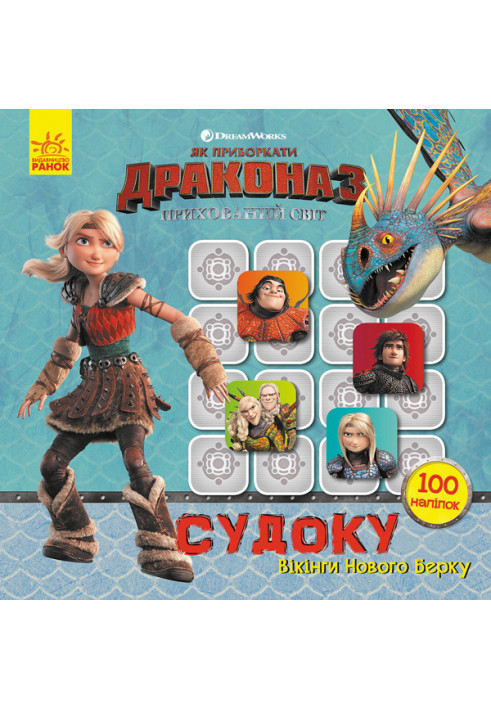 Sudoku New Burke Vikings (Dragons).