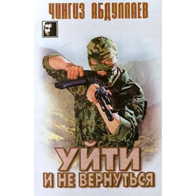 Leave and never come back