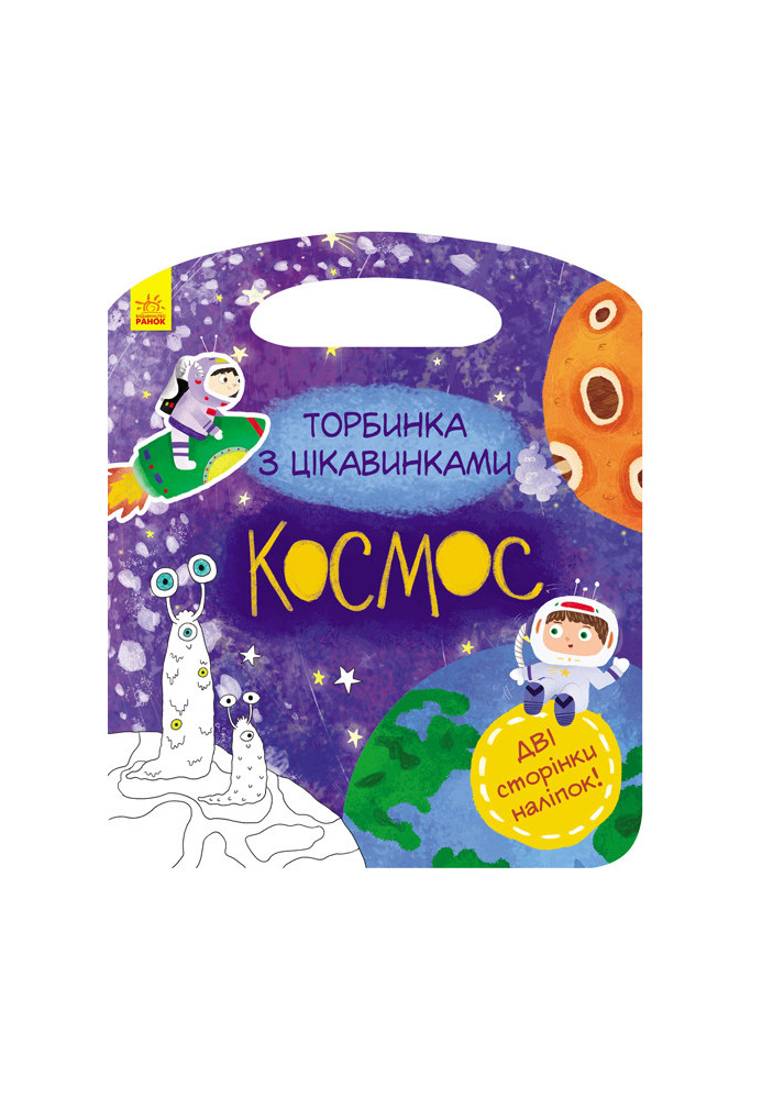 Космос