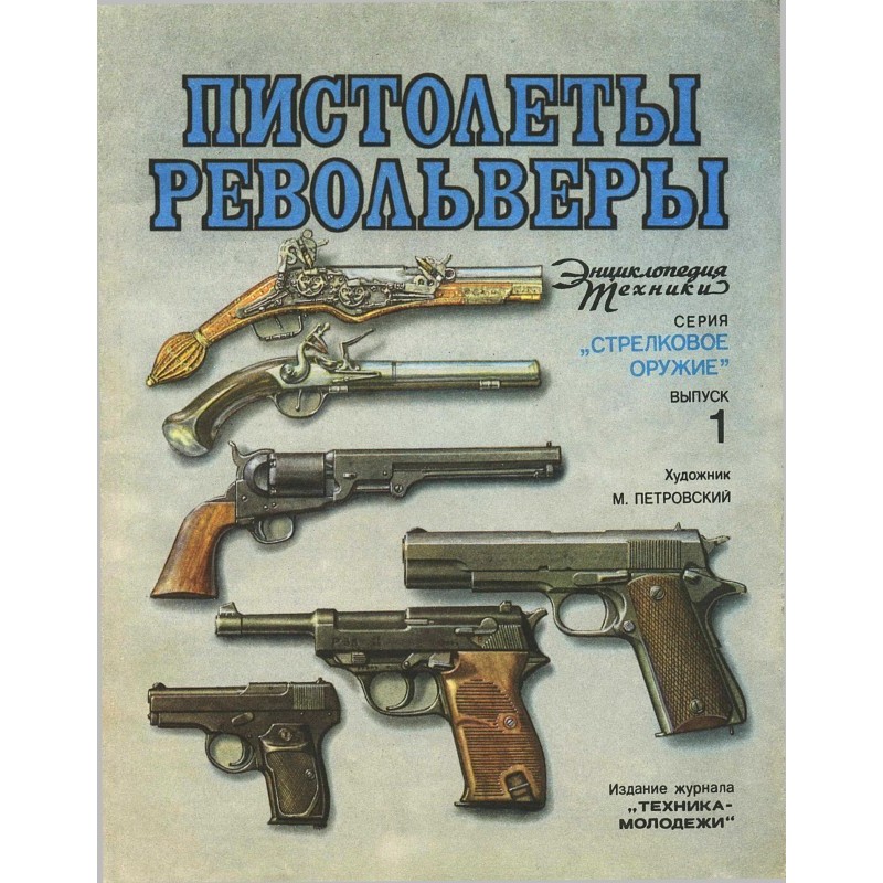 Pistols, revolvers