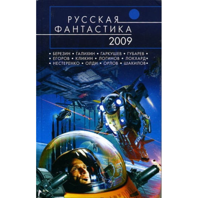 Where do the heroes go?