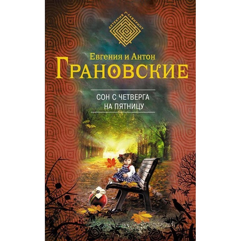 Sleep from Thursday to Friday