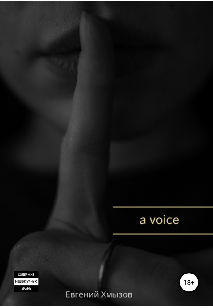 a voice