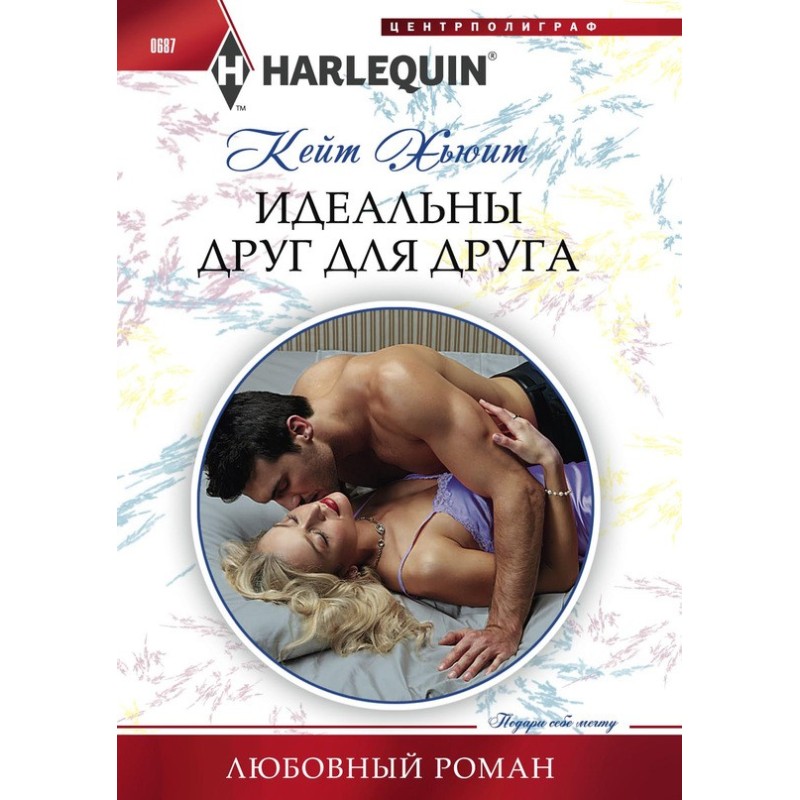 Ideal for each other