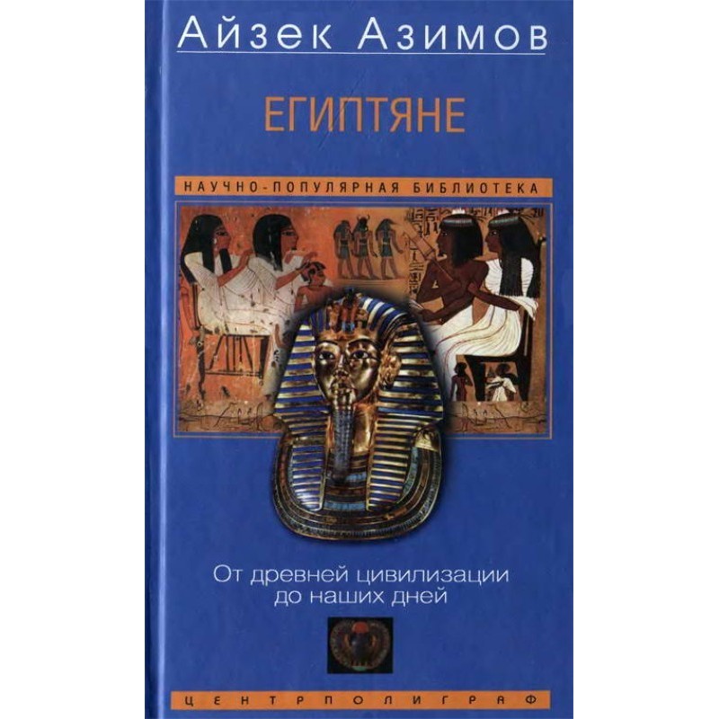 Egyptians. From ancient...
