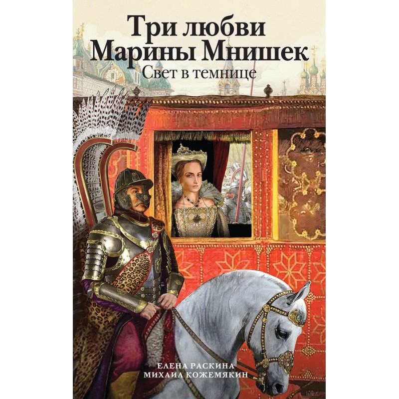 Three loves of Marina...