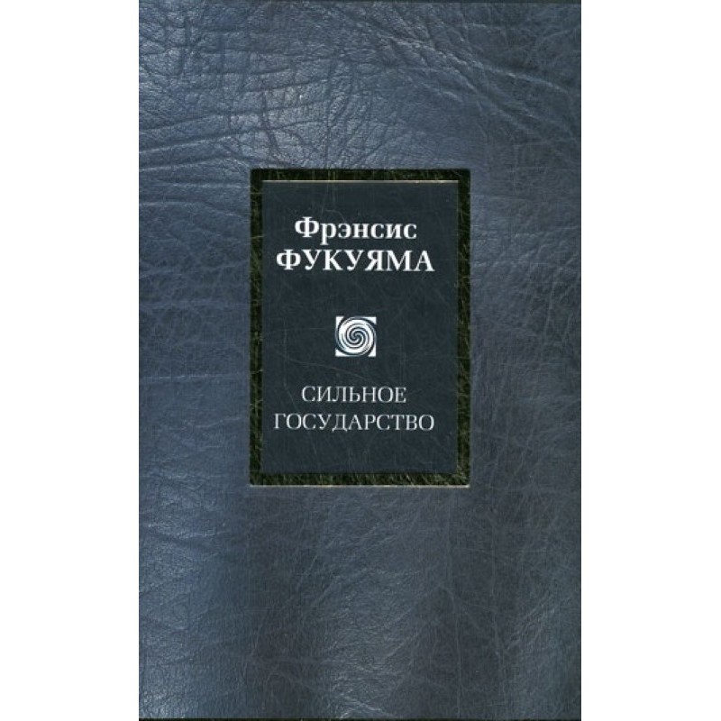 Strong state. Governance...