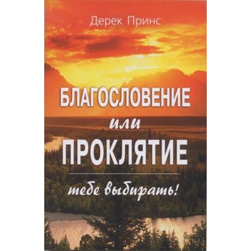 Blessing or curse - you...