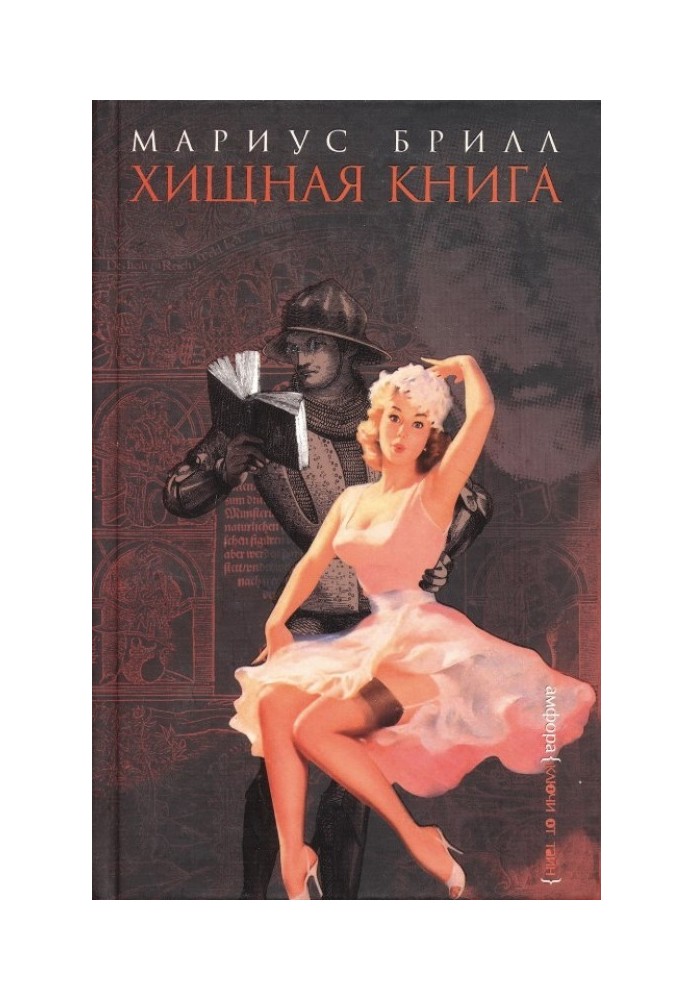 Хижа книга