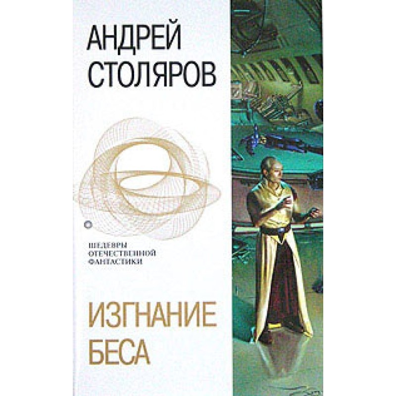 Телефон для глухих