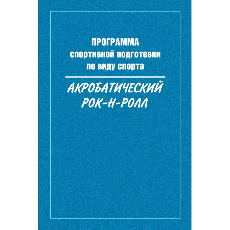 Sports training program for...