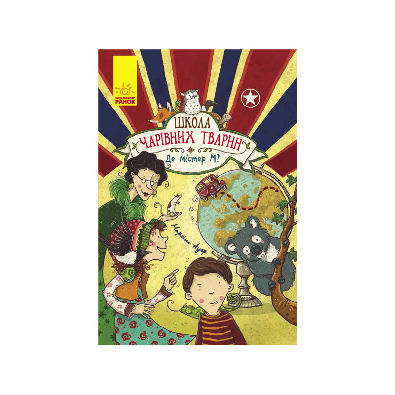 School of Magical Animals...