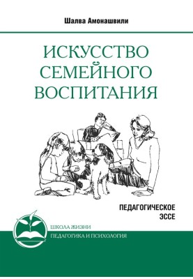 The art of family education