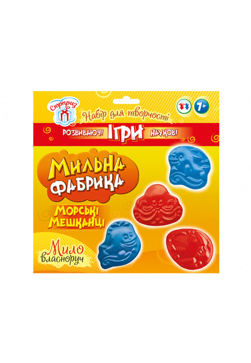 Мильна фабрика Морські мешканці