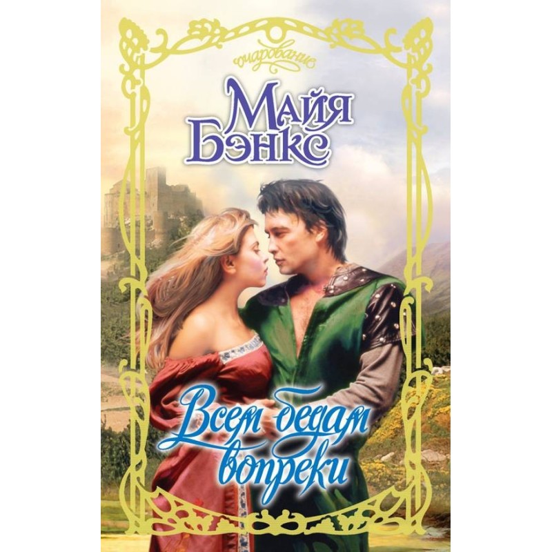 Despite all the troubles