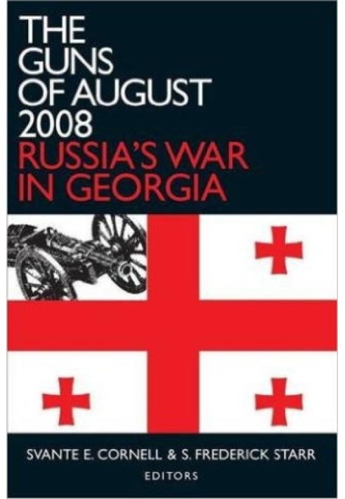 Оружие августа 2008 года: российская война в Грузии