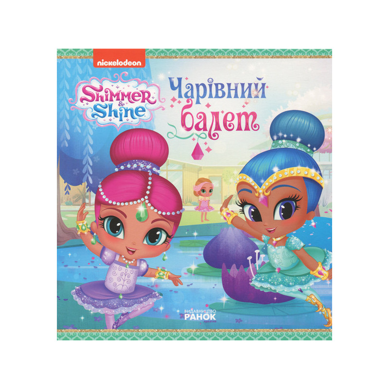 Shimmer and Shine. Magical...