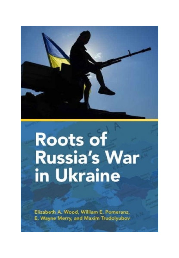 Корни российской войны на Украине