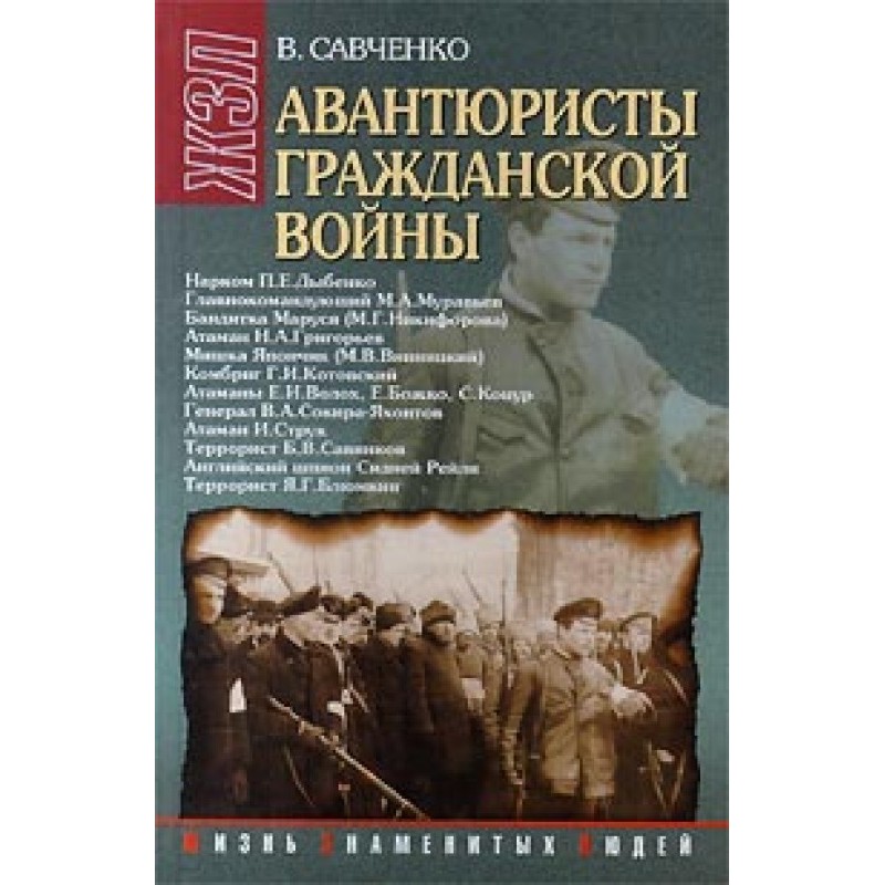 Civil War Adventurers...