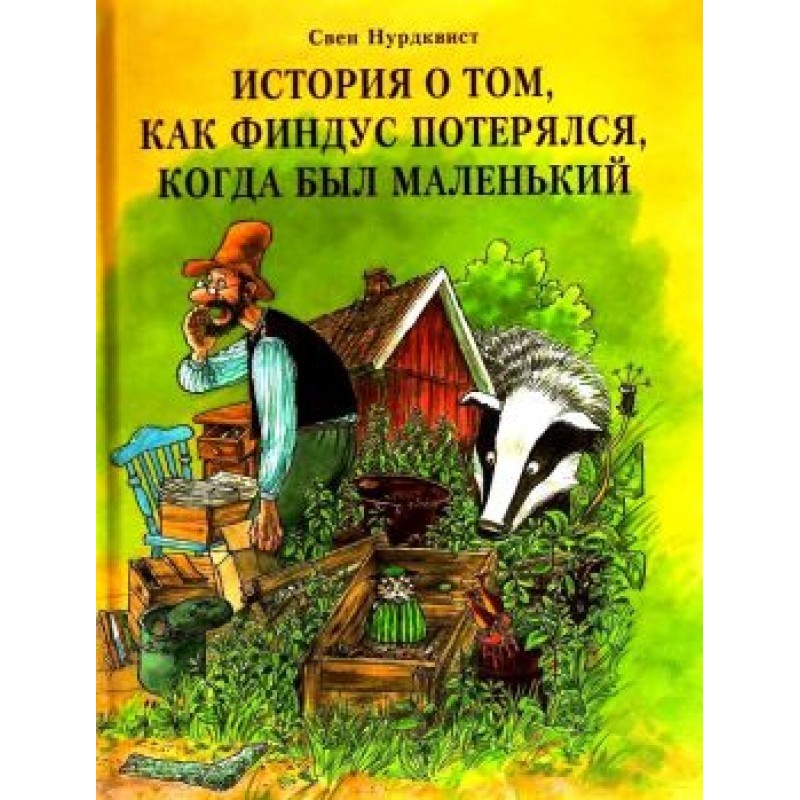 The story of how Findus got...