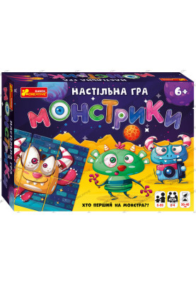 Настільна гра.Монстрики
