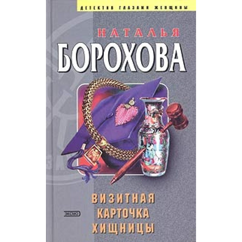 Predator's business card