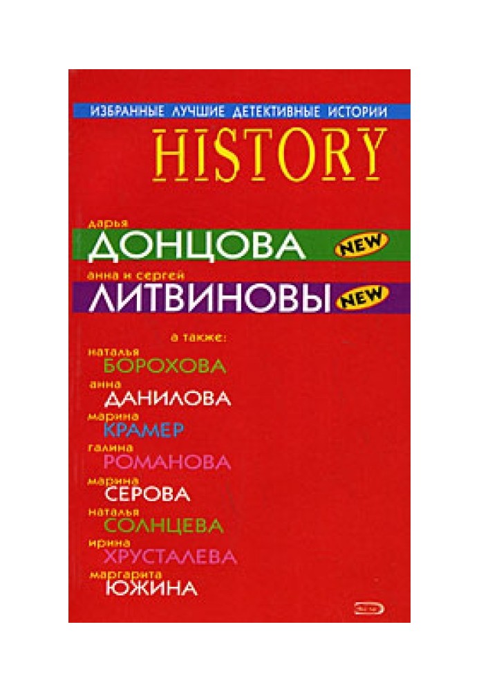 Чари для адвоката