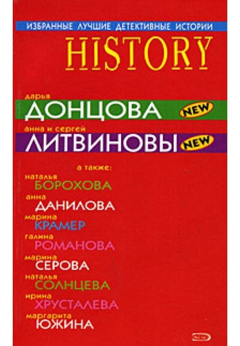 Волшебство для адвоката